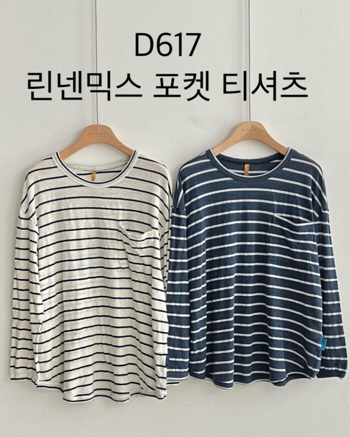다포딜 617 리넨믹스 포켓