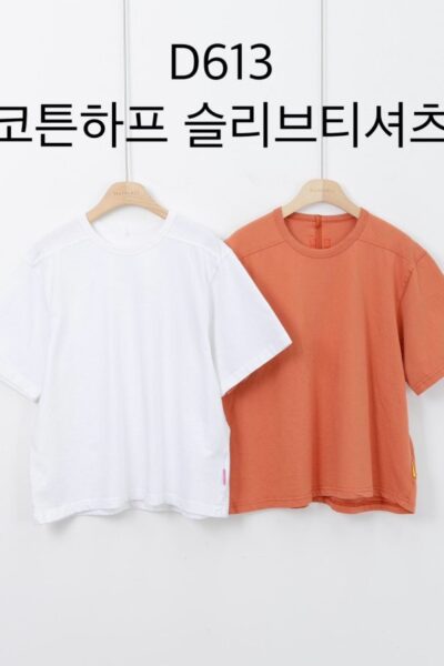 다포딜 613 코튼하프