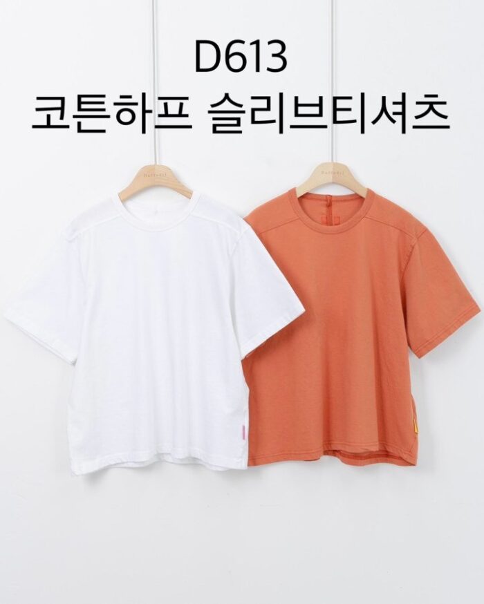 다포딜 613 코튼하프