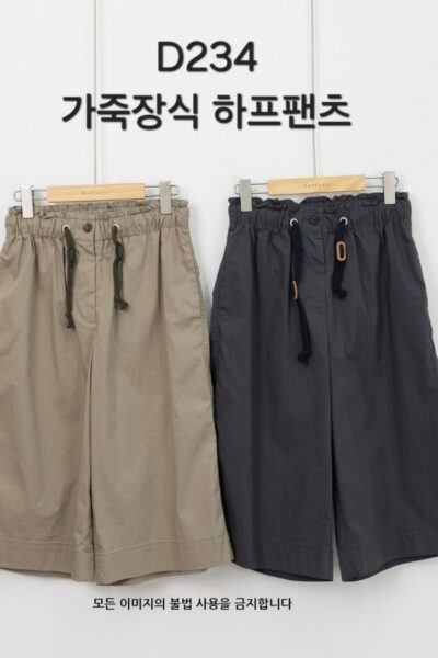 다포딜 234 하프팬츠