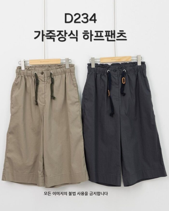 다포딜 234 하프팬츠