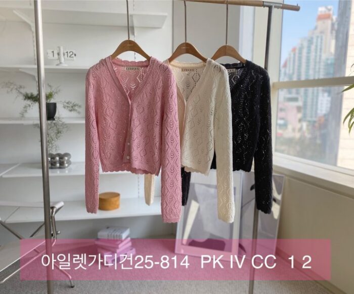 리리끄 814 아일렛가디건