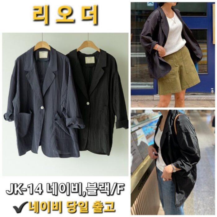 우드우드 JK14 크링클