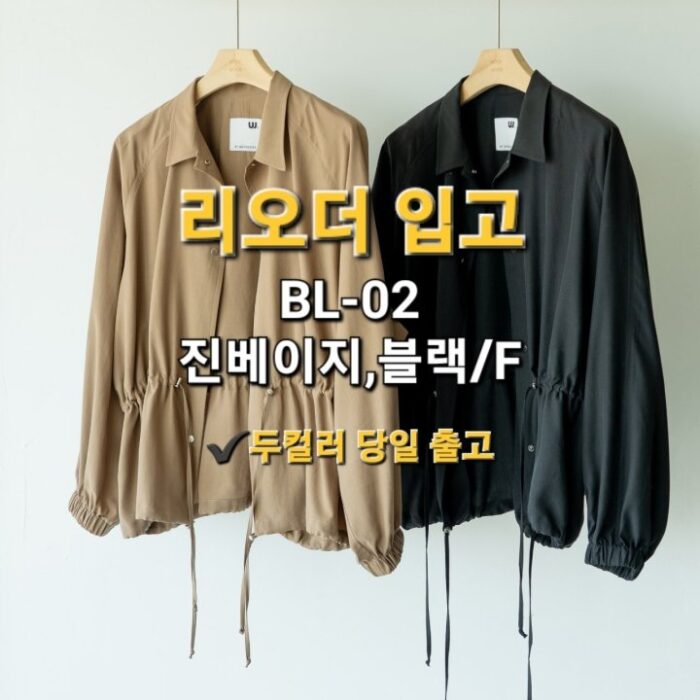 우드우드 BL02