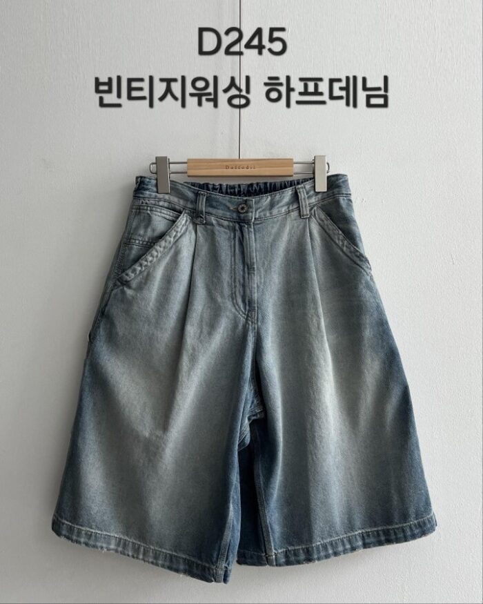다포딜 245 빈티지워싱