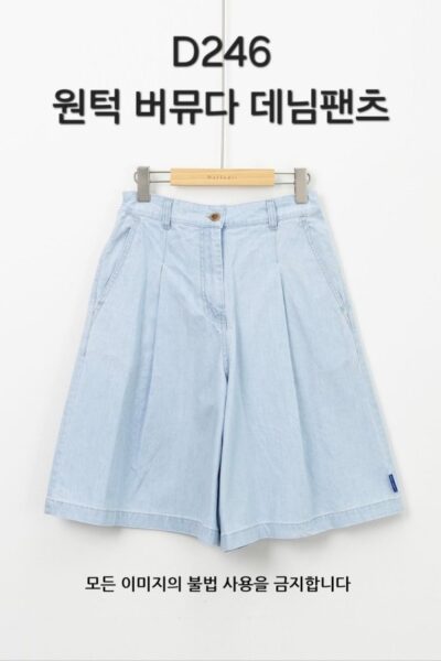 다포딜 246 버뮤다