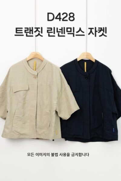 다포딜 428 트랜치 린넨믹스