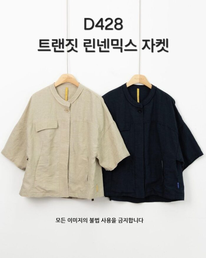 다포딜 428 트랜치 린넨믹스
