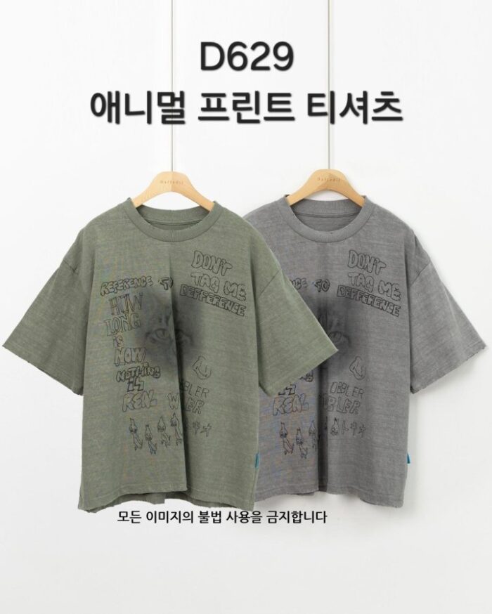 다포딜 629 애니멀프린트