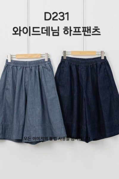 다포딜 231 와이드데님
