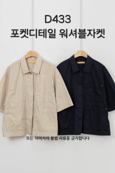 다포딜 433 포켓디테일