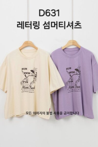 다포딜 631 레터링