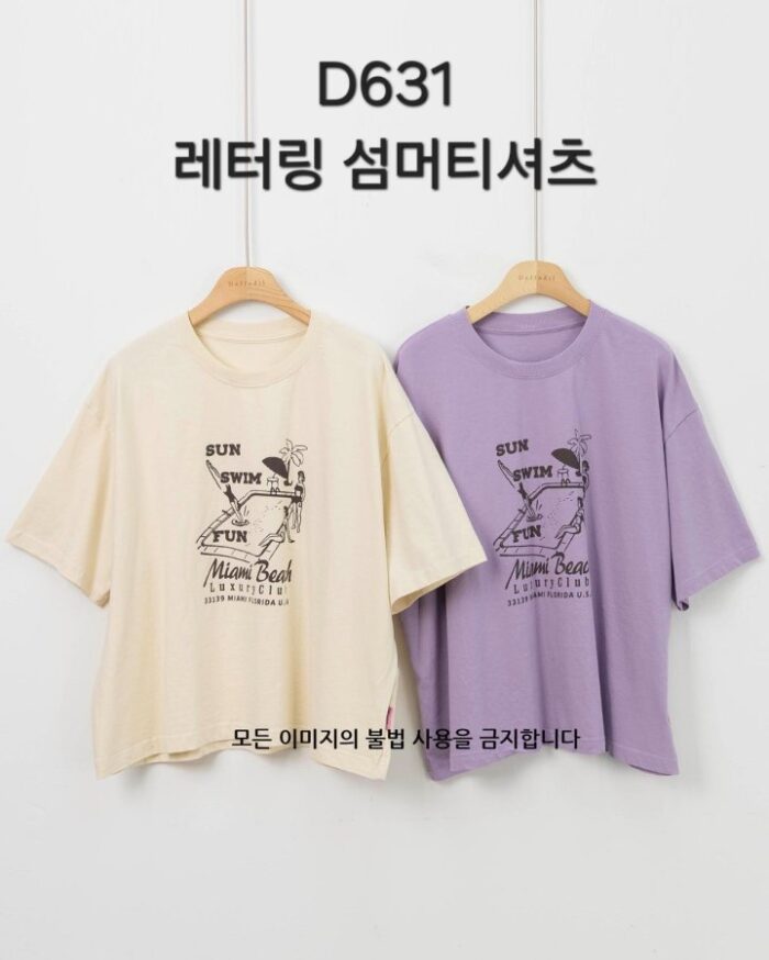 다포딜 631 레터링