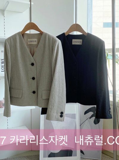 리리끄 117 카라리스자켓