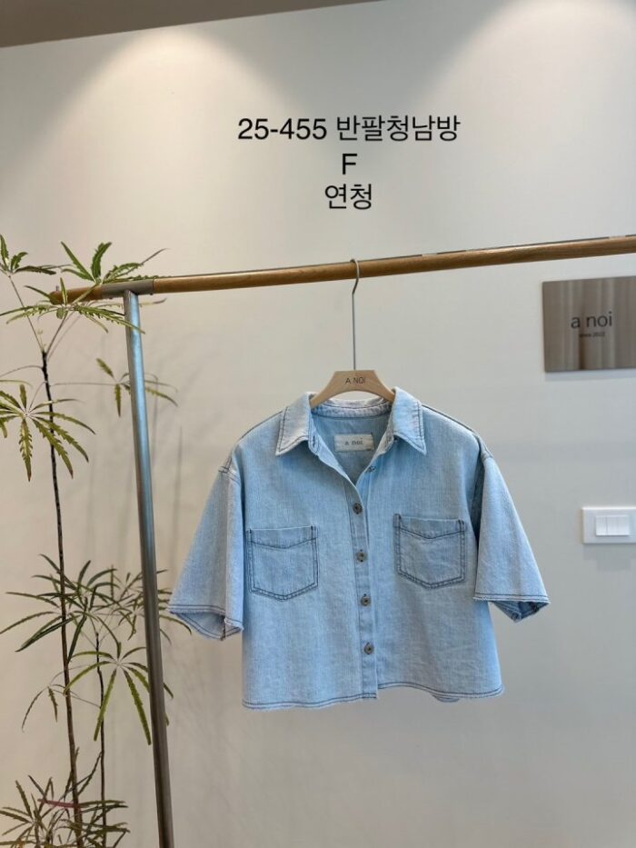 노이 455 반팔청남방