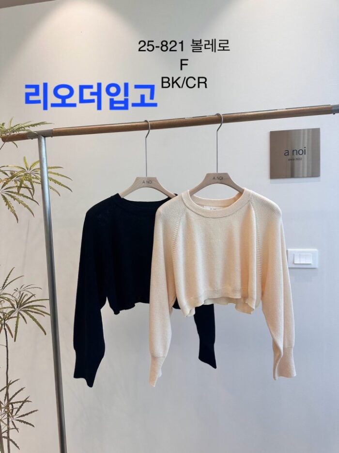 노이 821 볼레로