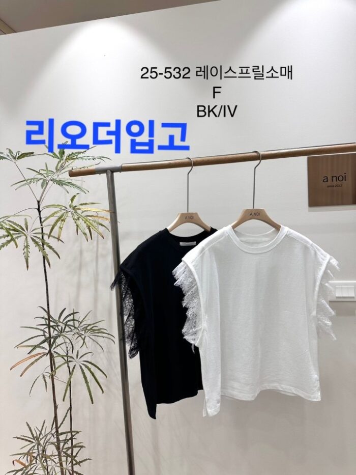 노이 532 레이스프릴소매