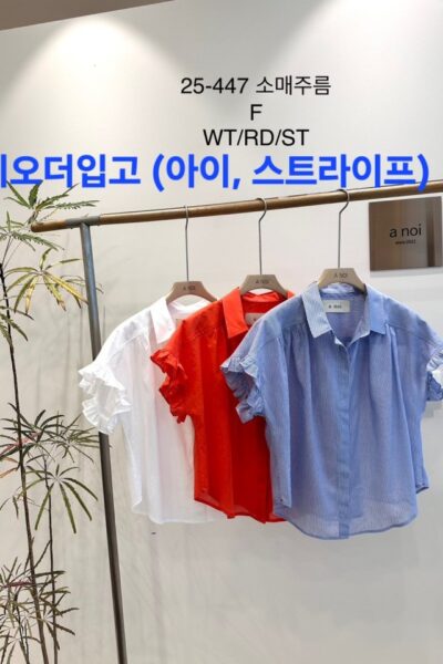 노이 447 소매주름