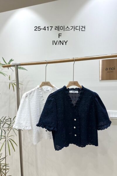 노이 417 레이스가디건
