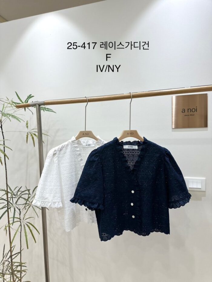 노이 417 레이스가디건