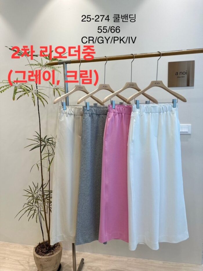노이 274 쿨밴딩