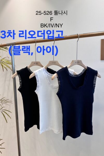 노이 526 튤나시티