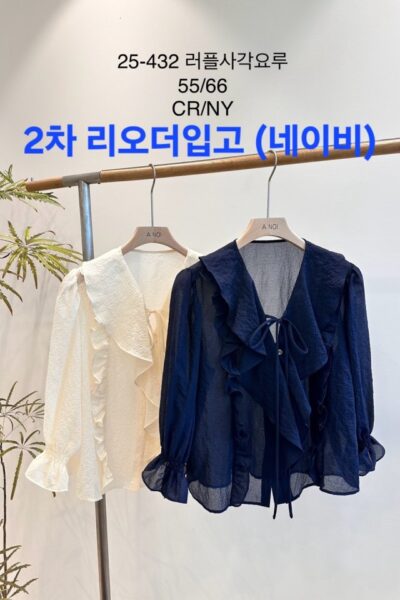 노이 432 러플사각요루