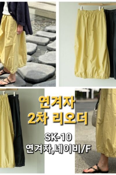 우드우드 SK10