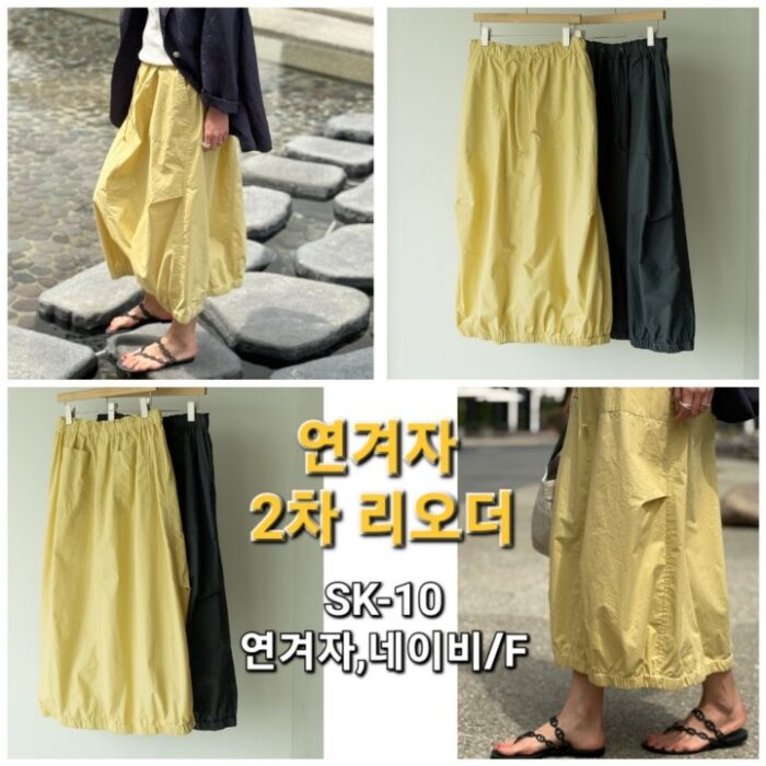 우드우드 SK10