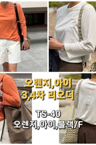 우드우드 TS40 슬러브