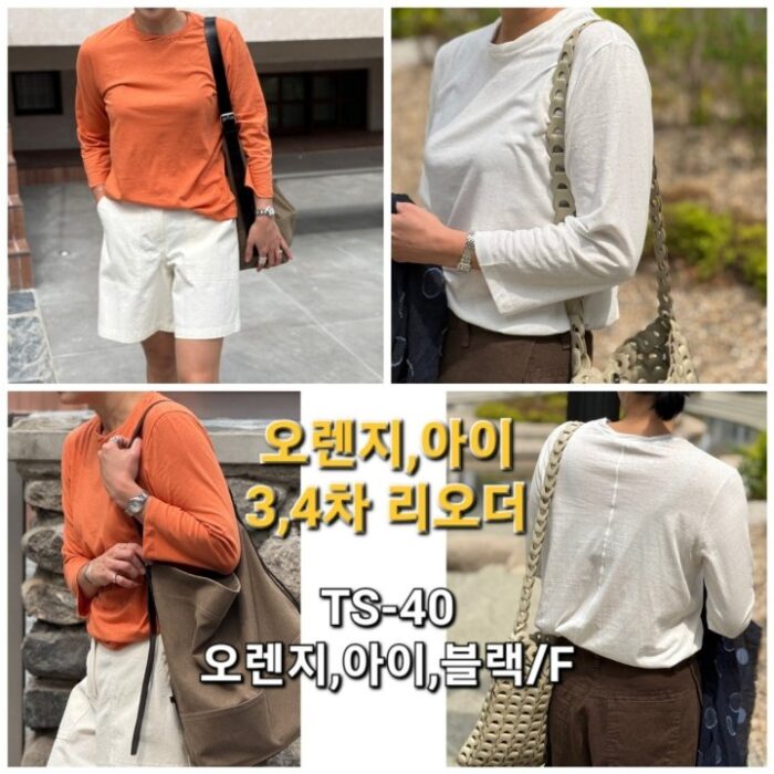 우드우드 TS40 슬러브