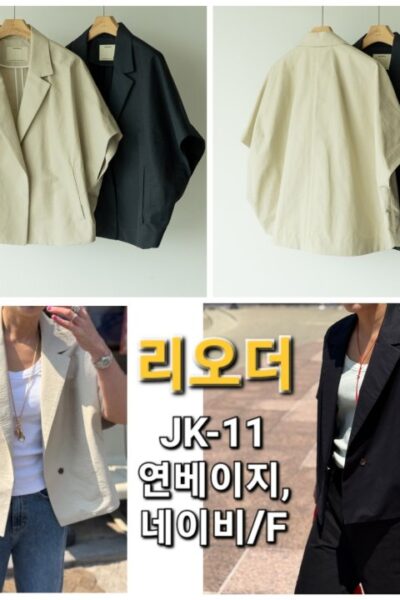 우드우드 JK11