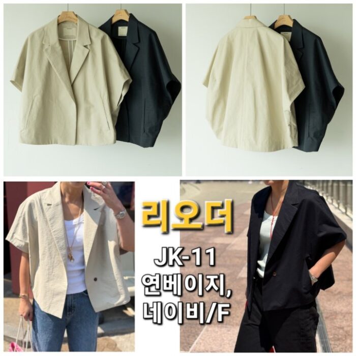 우드우드 JK11
