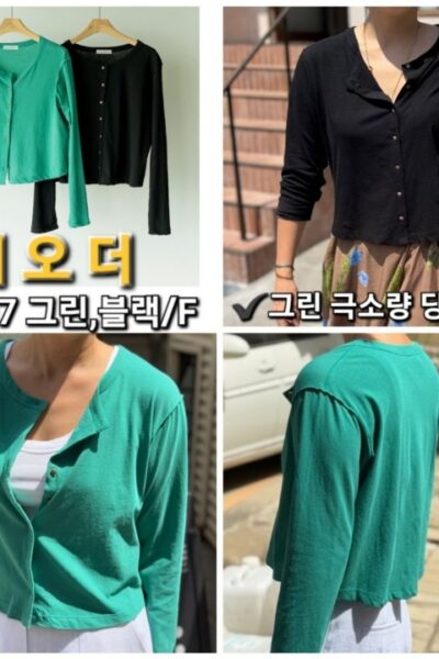 리오더 CA-07 크롭