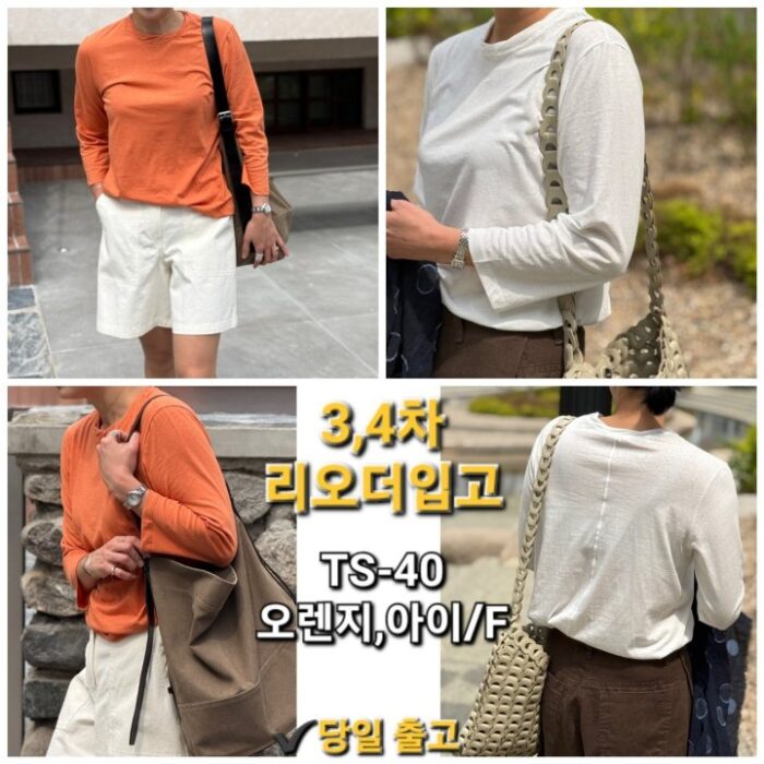 우드우드 TS40