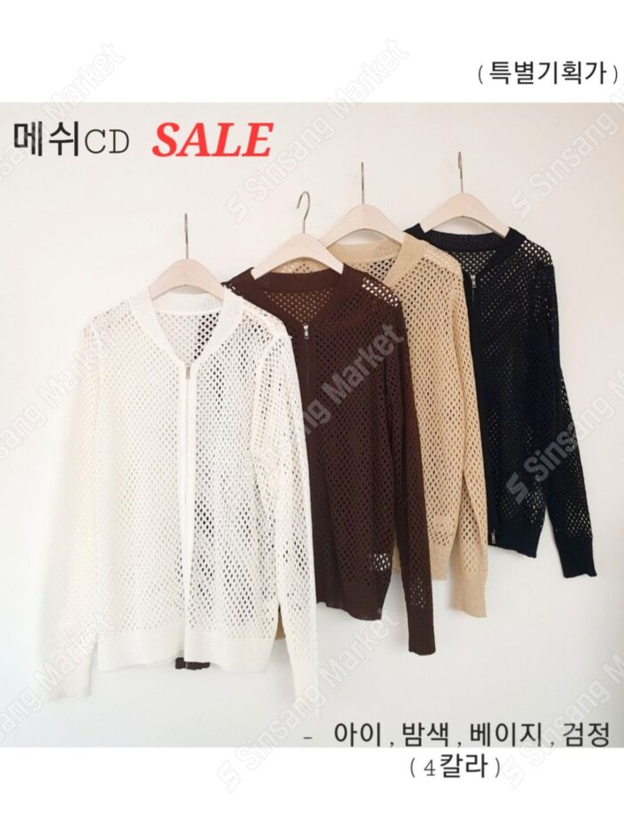 빠레 완전소량 메쉬CD 파격쎄일 입고 50% 셰일